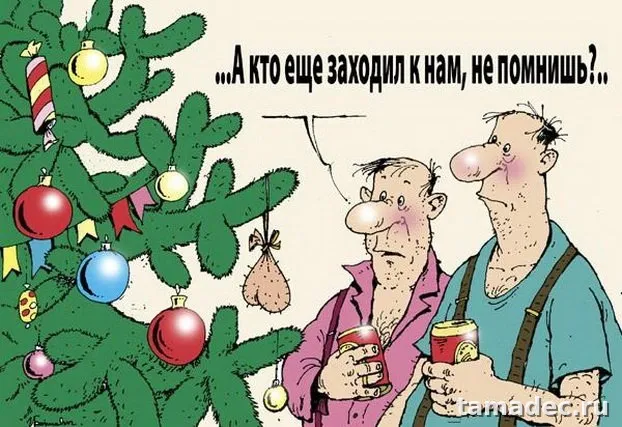 Прикольные картинки на Новый год. С новым годом картинки прикольные смешные