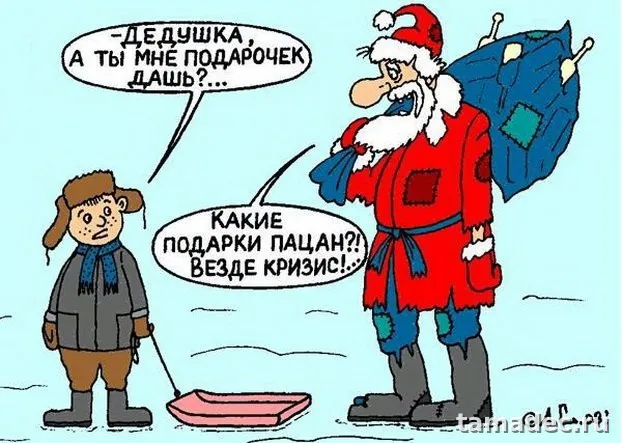 Прикольные картинки на Новый год. С новым годом картинки прикольные смешные