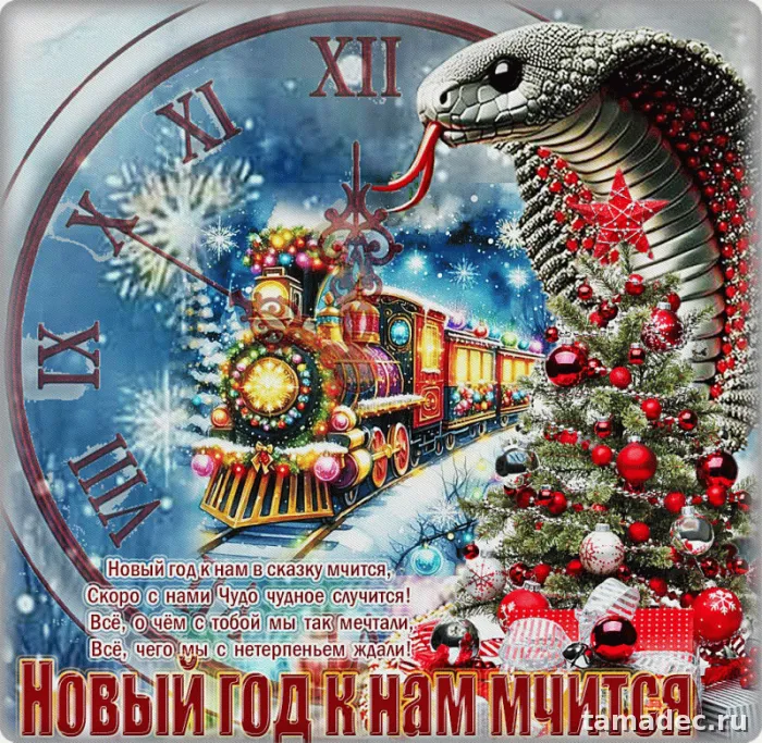 Картинки с наступающем новым годом 2025 . Картинка с новым годом 2025
