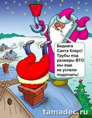 Прикольные картинки на Новый год. Прикольные картинки с наступающим новым годом