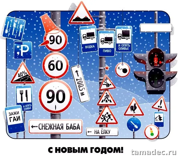 Прикольные картинки на Новый год. Прикольные картинки с наступающим новым годом