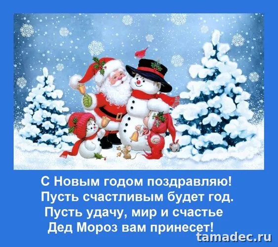 Прикольные картинки на Новый год. Скоро Новы год картинки прикольные