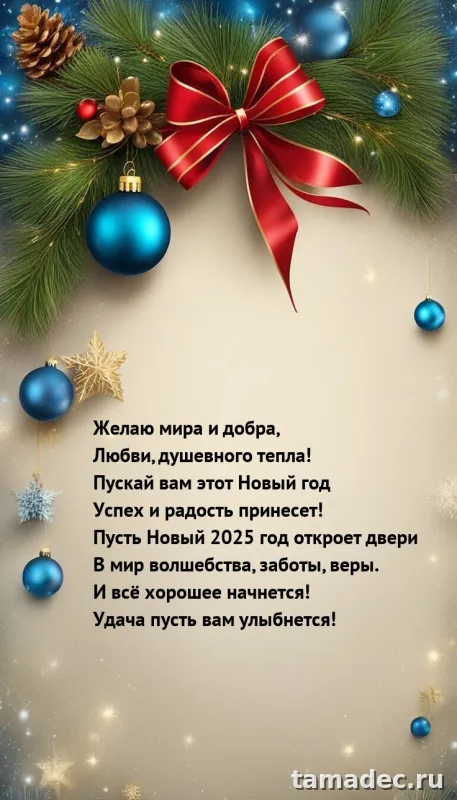 Картинки с наступающем новым годом 2025 . Картинка поздравление с новым годом 2025