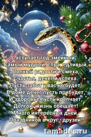 Картинки с наступающем новым годом 2025 . Красивые открытки с новым годом 2025