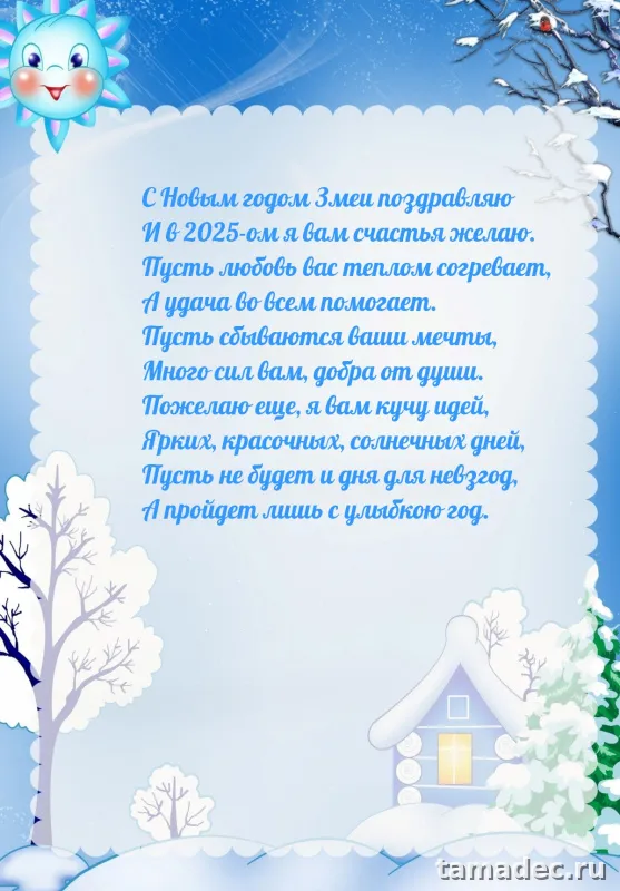 Картинки с наступающем новым годом 2025 . Картинка поздравление с новым годом 2025