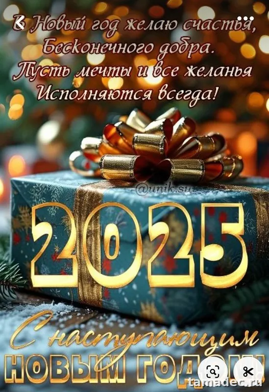 Картинки с наступающем новым годом 2025 . Картинки с новым годом 2025 бесплатно