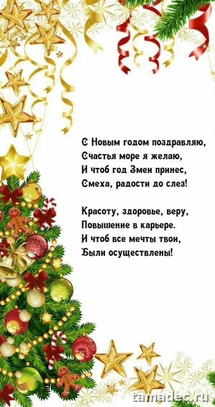 Картинки с наступающем новым годом 2025 . Картинки с новым 2025 годом змеи