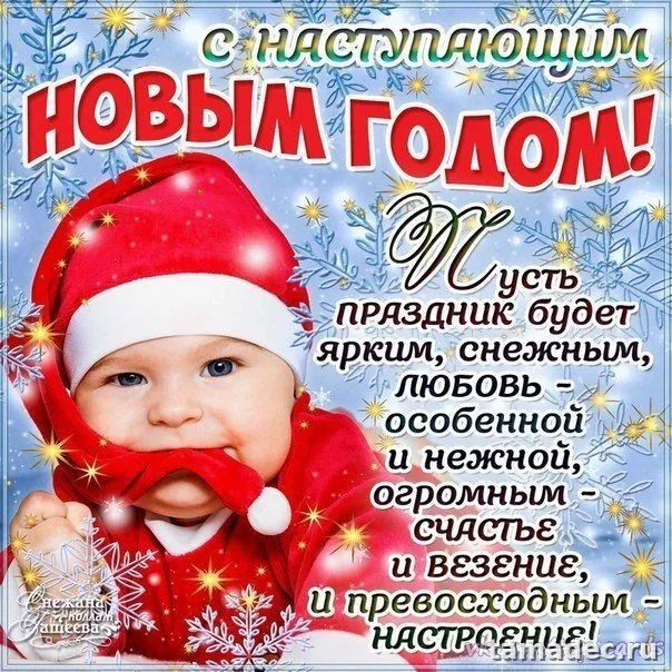 Картинки с наступающем новым годом 2025 . Картинки с новым годом 2025 бесплатно