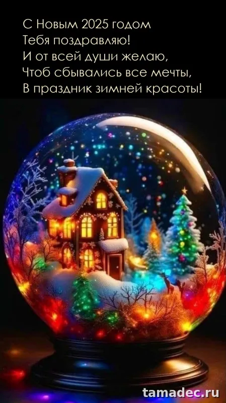 Картинки с наступающем новым годом 2025 . Картинки с новым 2025 годом змеи