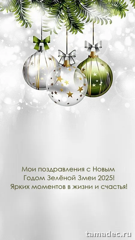 Картинки с наступающем новым годом 2025 . Картинки с новым 2025 годом змеи