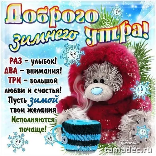 Красивые новогодние картинки Доброе утро. Доброе утро с новым годом картинки красивые