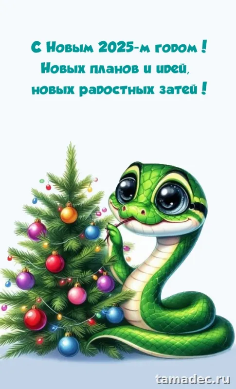 Красивые новогодние картинки Доброе утро. Доброе утро с новым годом картинки красивые