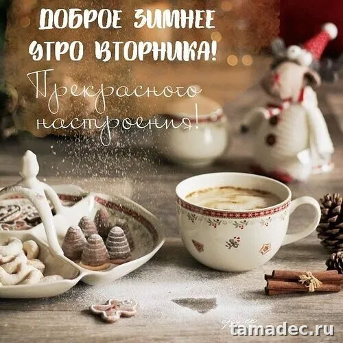Красивые новогодние картинки Доброе утро. Доброе утро с новым годом картинки красивые