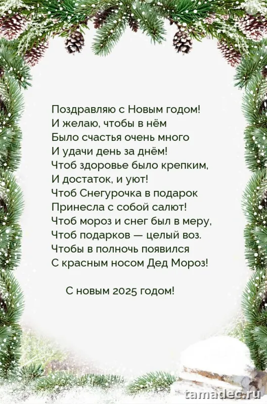 Картинки с наступающем новым годом 2025 . Год змеи 2025 картинки