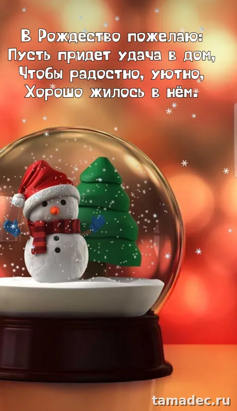 Картинки с Рождеством Христовым. С наступающим новым и рождеством картинки