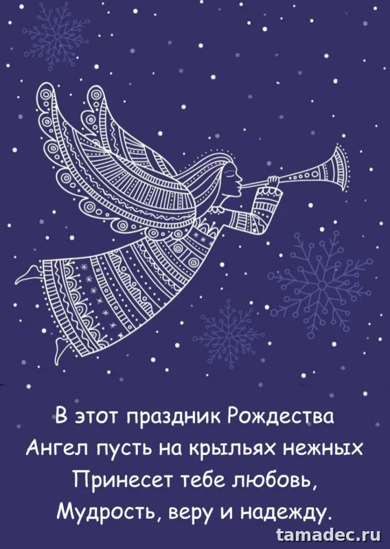 Картинки с Рождеством Христовым. Красивые картинки с рождеством христовым