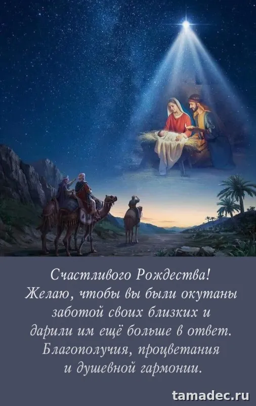 Картинки с Рождеством Христовым. С наступающим новым и рождеством картинки