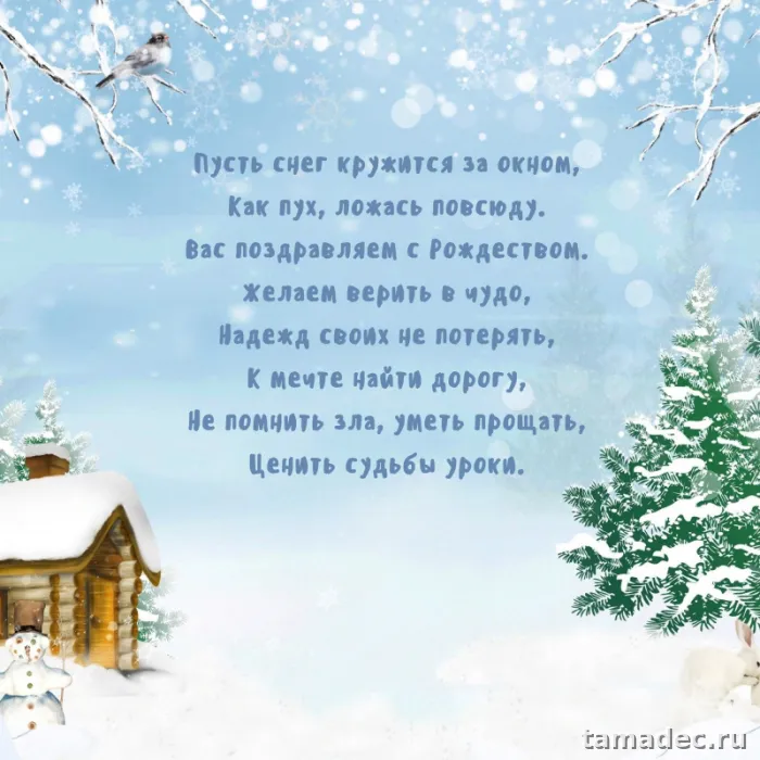Картинки с Рождеством Христовым. Красивые картинки с рождеством христовым