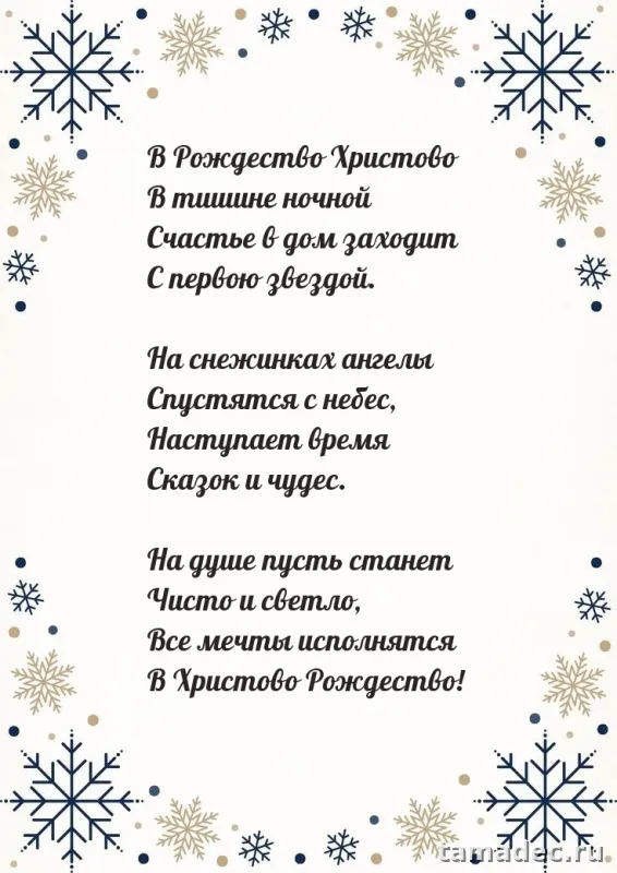 Картинки с Рождеством Христовым. С наступающим новым и рождеством картинки