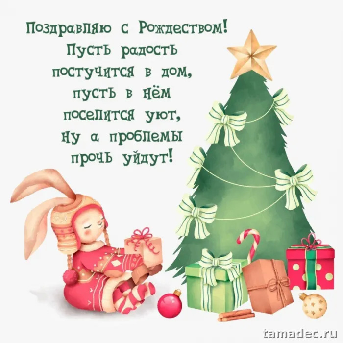 Картинки с Рождеством Христовым. Красивые картинки с рождеством христовым