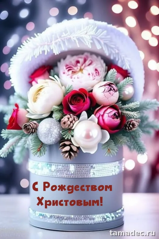 Картинки с Рождеством Христовым. Красивые картинки с рождеством христовым