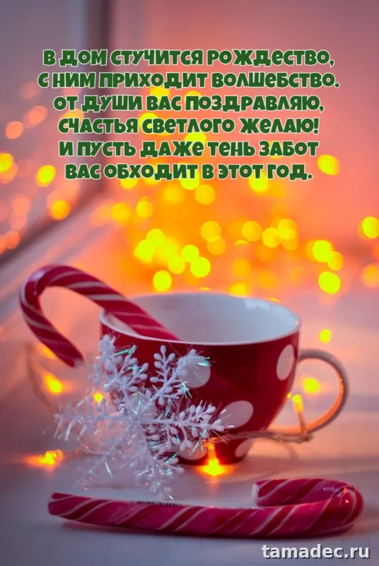 Картинки с Рождеством Христовым. С наступающим новым и рождеством картинки