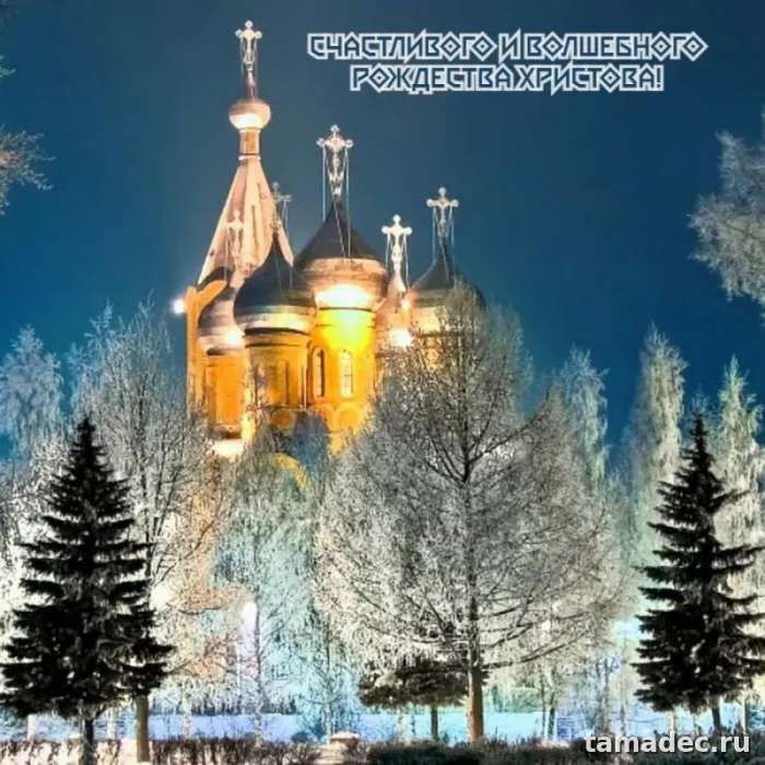 Картинки с Рождеством Христовым. Красивые картинки с рождеством христовым