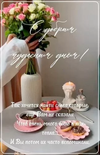 Картинки Доброго зимнего дня. Добрый день картинки пожелания красивые зимние