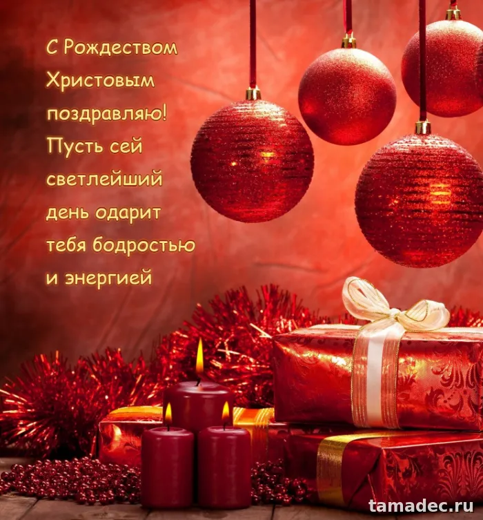 Картинки с Рождеством Христовым. Красивые картинки с рождеством христовым