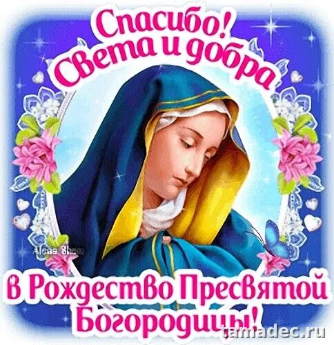 Картинки с Рождеством Христовым. Скачать картинку с рождеством