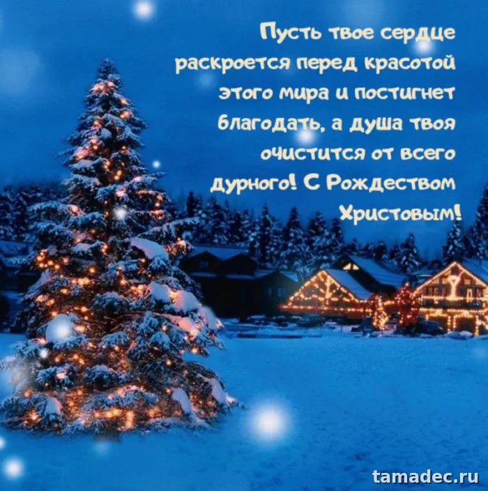 Картинки с Рождеством Христовым. Красивые картинки с рождеством христовым