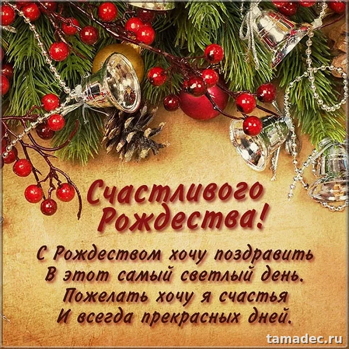 Картинки с Рождеством Христовым. С новым годом и рождеством картинки