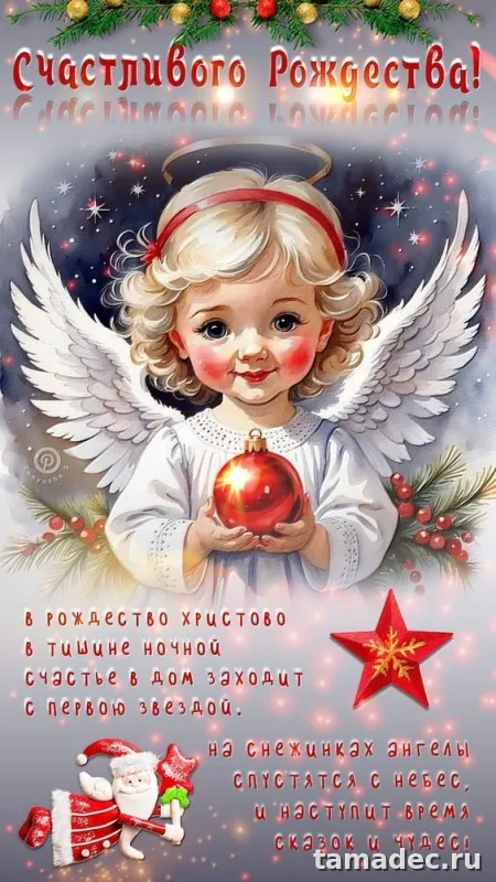 Картинки с Рождеством Христовым. С новым годом и рождеством картинки