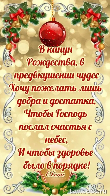 Картинки с Рождеством Христовым. С наступающим новым и рождеством картинки