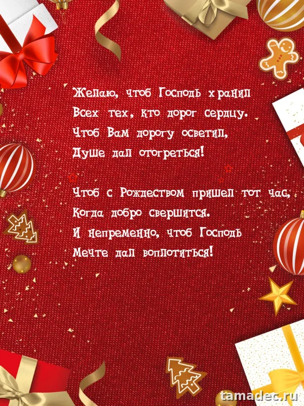 Картинки с Рождеством Христовым. Красивые картинки с рождеством христовым