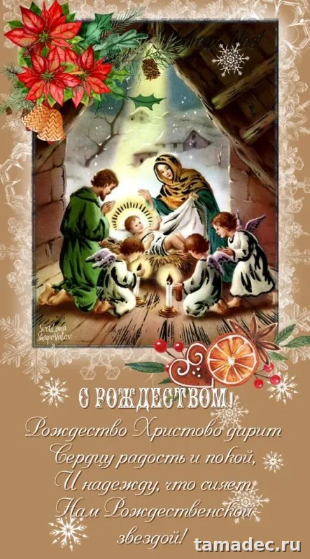 Картинки с Рождеством Христовым. С новым годом и рождеством картинки