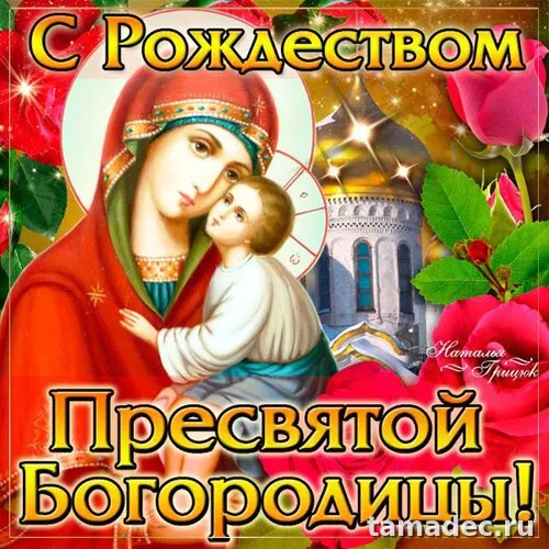 Картинки с Рождеством Христовым. Скачать картинку с рождеством