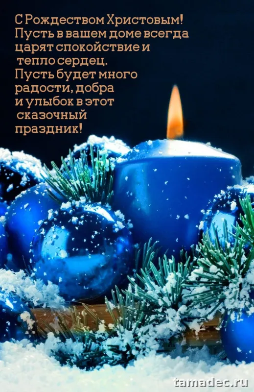 Картинки с Рождеством Христовым. Красивые картинки с рождеством христовым
