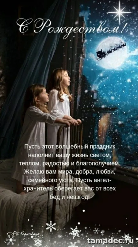 Картинки с Рождеством Христовым. С наступающим новым и рождеством картинки