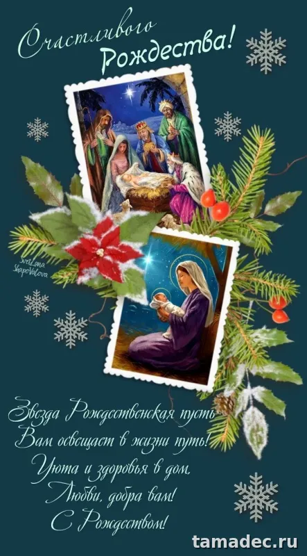 Картинки с Рождеством Христовым. С наступающим новым и рождеством картинки