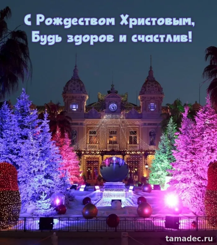 Картинки с Рождеством Христовым. Красивые картинки с рождеством христовым