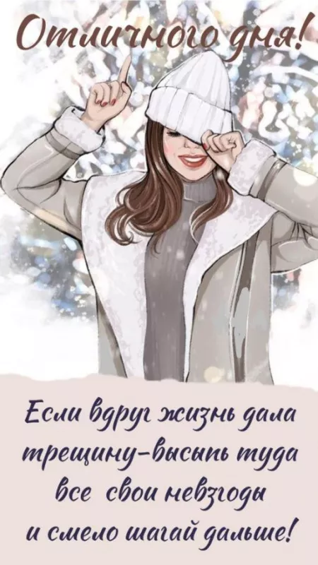 Картинки Доброго зимнего дня. Хорошего дня зимнего картинки красивые доброго