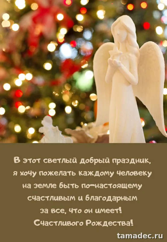 Картинки с Рождеством Христовым. Красивые картинки с рождеством христовым