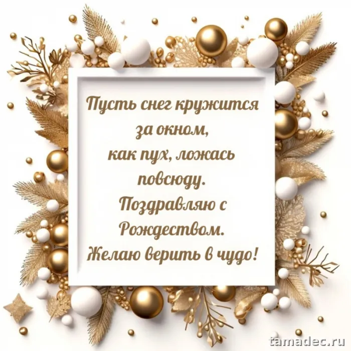 Картинки с Рождеством Христовым. Красивые картинки с рождеством христовым
