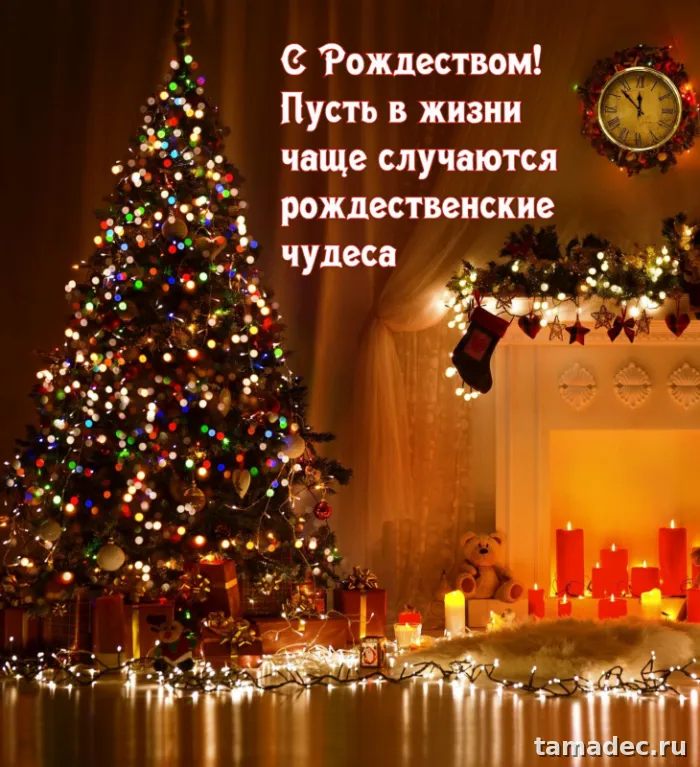 Картинки с Рождеством Христовым. Красивые картинки с рождеством христовым