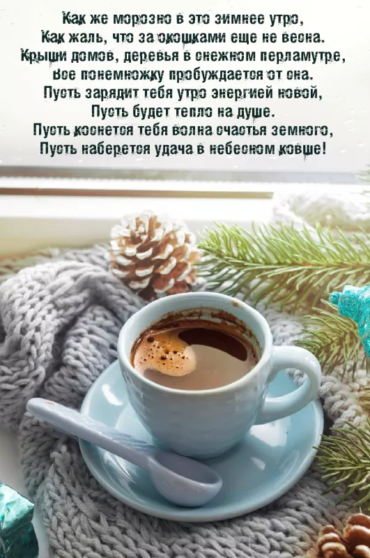 Картинки Доброго зимнего дня. Доброго дня картинки пожелания новые зимние