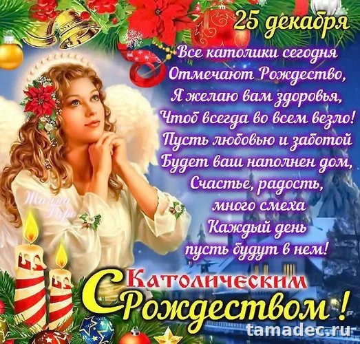 Картинки с Рождеством Христовым. Поздравление в рождеством картинки