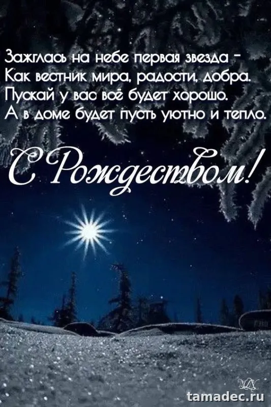 Картинки с Рождеством Христовым. С наступающим новым и рождеством картинки