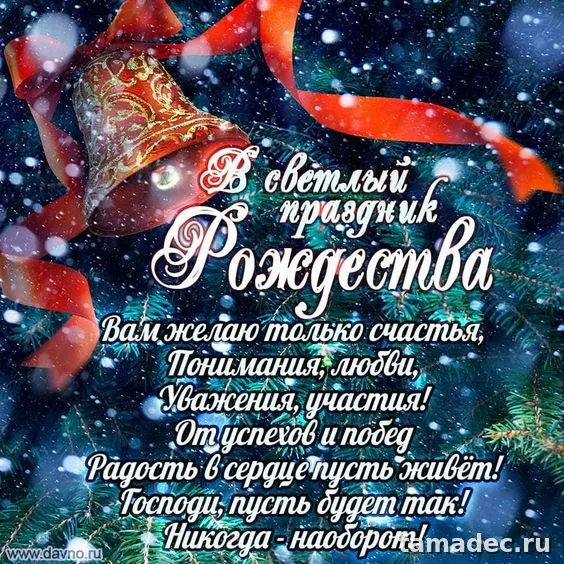 Картинки с Рождеством Христовым. С новым годом и рождеством картинки