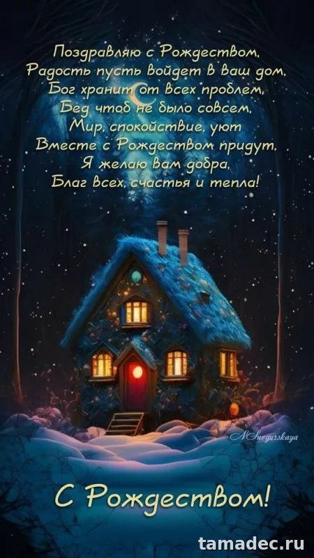 Картинки с Рождеством Христовым. С новым годом и рождеством картинки